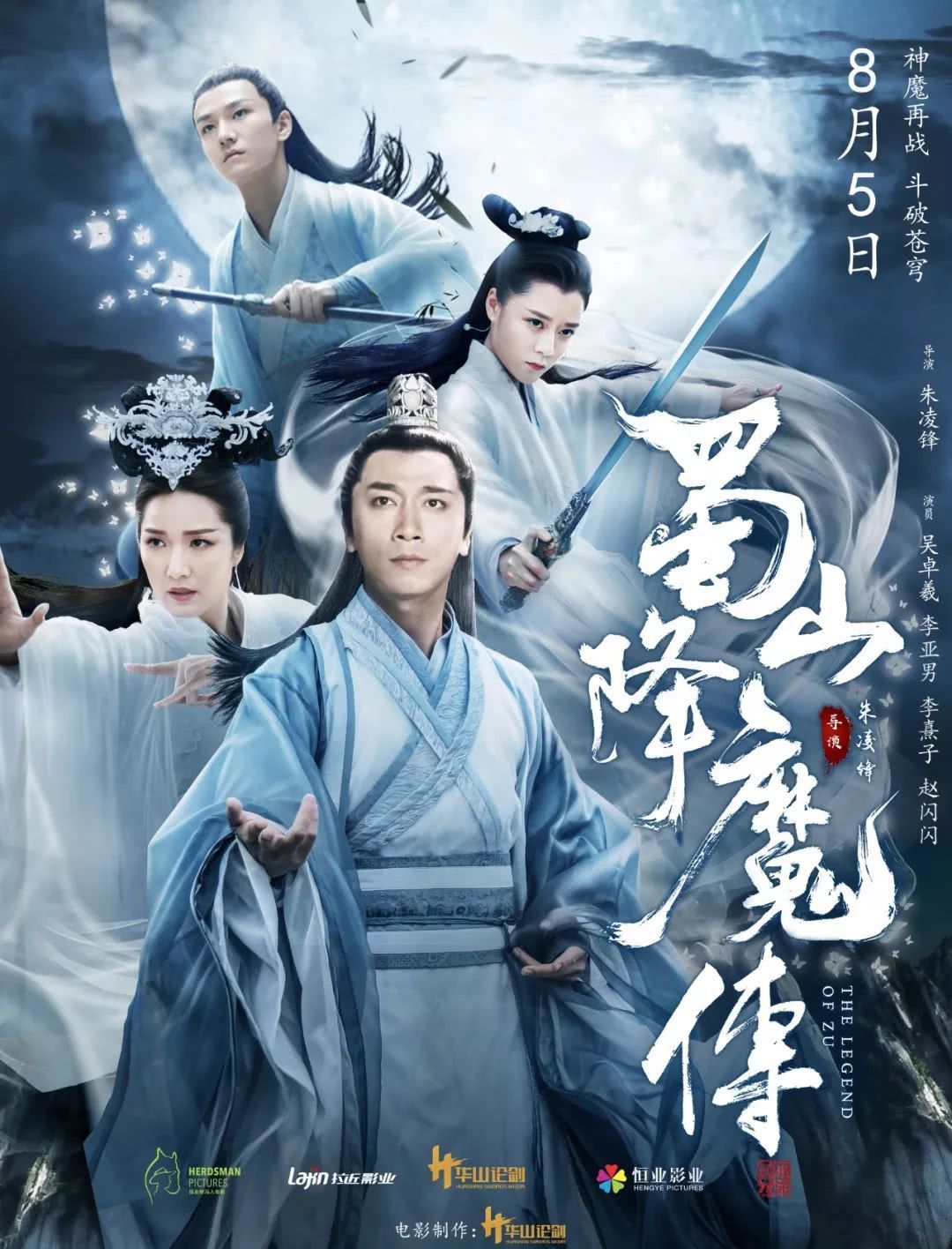 [MINI Super-HQ] The Legend Of Zu (2018) ตำนานสงครามล้างพิภพ [1080p] [พากย์ไทย 5.1 + เสียงจีน DTS] [บรรยายไทย + อังกฤษ] [เสียงไทย + ซับไทย] [OPENLOAD]