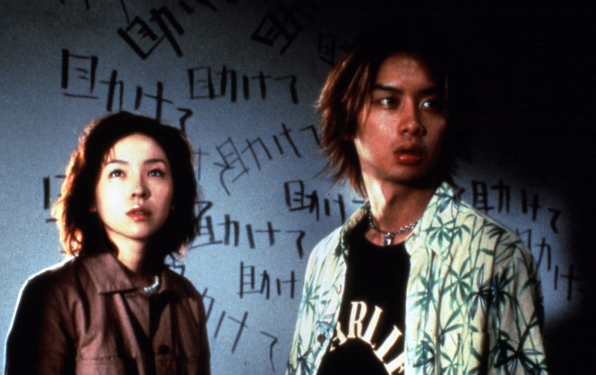 Kumiko Aso, Haruhiko Kato in Pulse (2001)