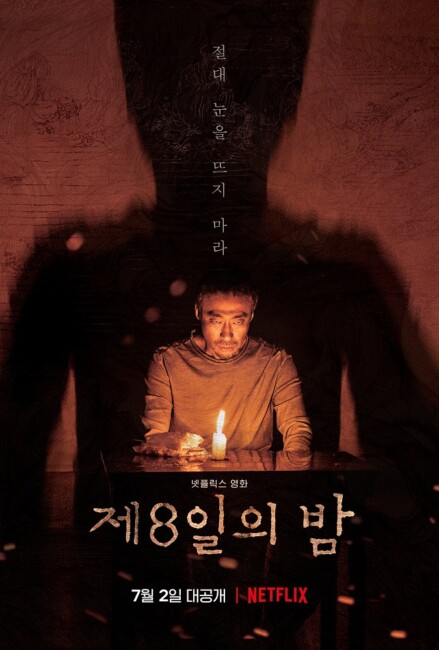 The 8th Night (2021) poster