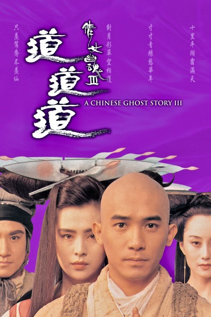 A Chinese Ghost Story III (1991) poster