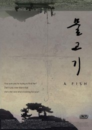A Fish (2012) poster