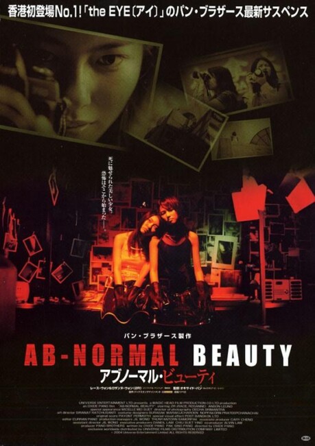 Ab-Normal Beauty (2004) poster