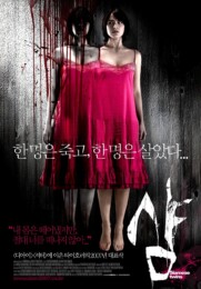 Alone (2007) poster