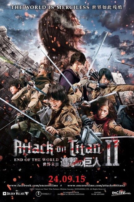 Attack on Titan II: End of the World (2015) poster