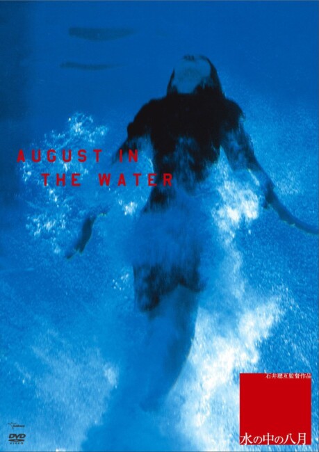 August in the Water (1995) poster