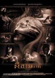 Bangkok Haunted (2001) poster