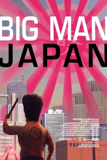 Big Man Japan (2007) poster