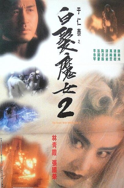 The Bride with White Hair 2 (1993) poster