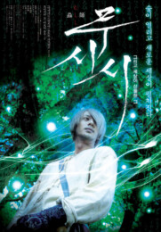 Bugmaster (2006) poster