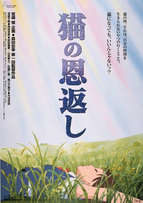 The Cat Returns (2002) poster