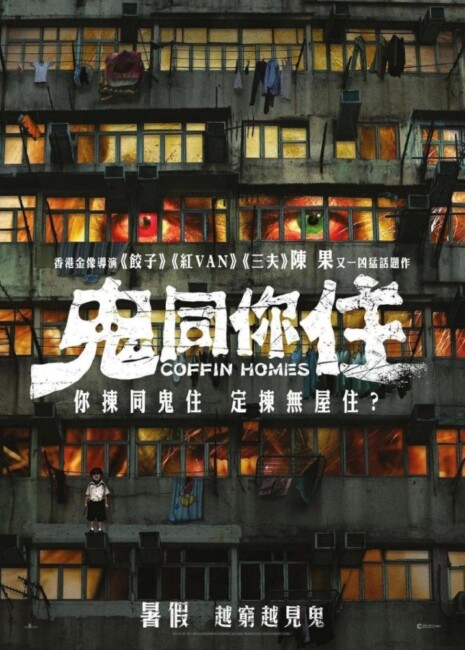 Coffin Homes (2021) poster
