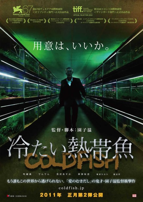 Cold Fish (2010) poster
