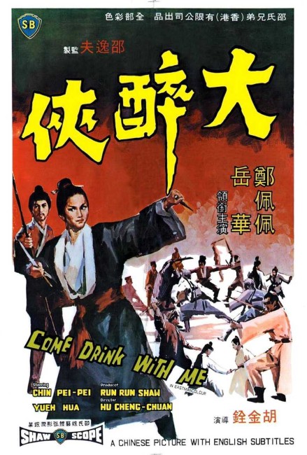 Come Drink With Me (1966) poster