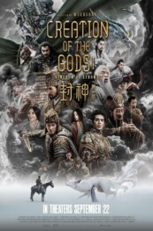 Creation of the Gods I: Kingdom of Storms (2023) poster