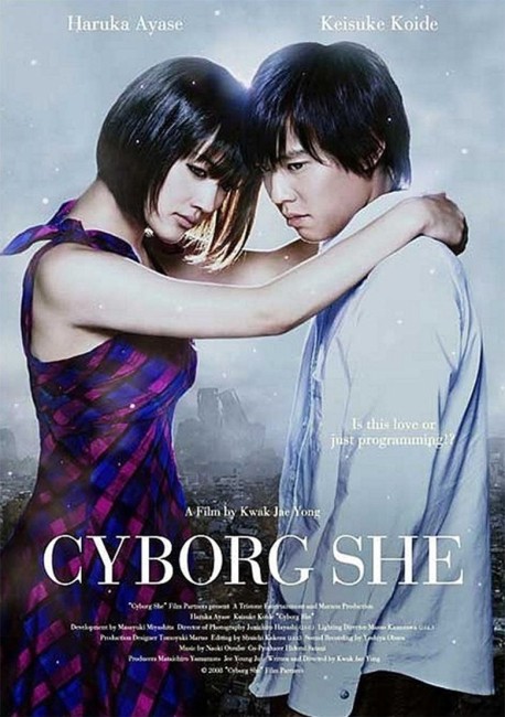 Cyborg She (2007) poster