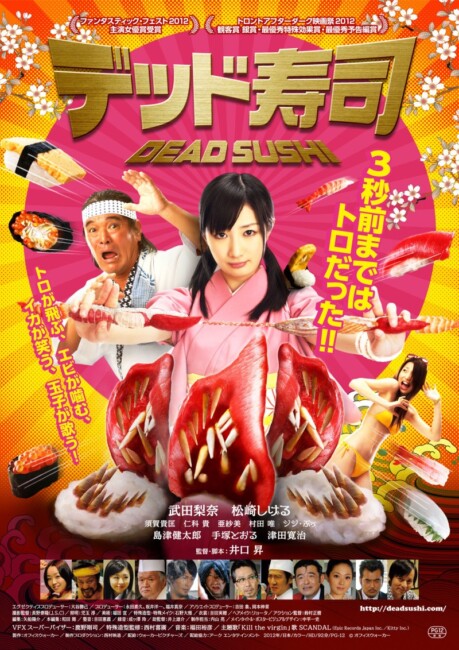Dead Sushi (2012) poster