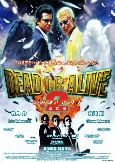 Dead or Alive 2: Birds (2000) poster
