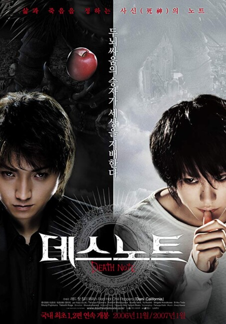 Death Note (2006) poster