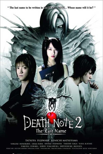 Death Note: The Last Name (2006) poster