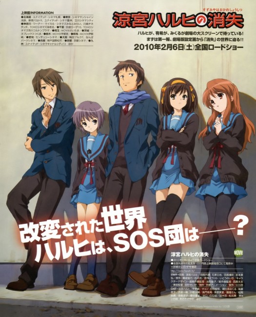The Disappearance of Haruhi Suzumiya (2010) poster