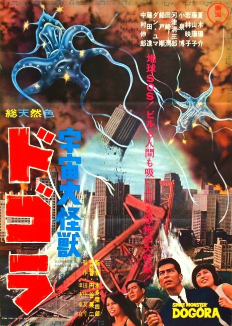 Dogora the Space Monster (1964) poster