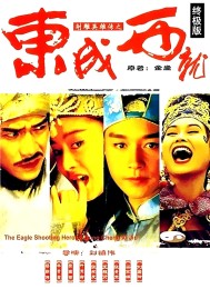 The Eagle Shooting Heroes (1993) poster