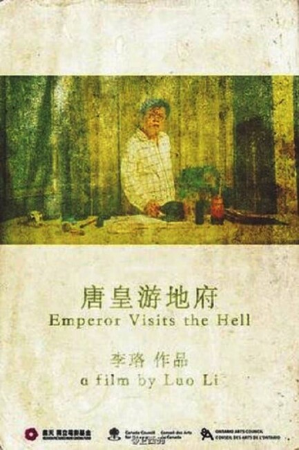Emperor Visits the Hell (2012) poster