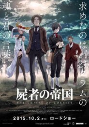 The Empire of Corpses (2015) poster