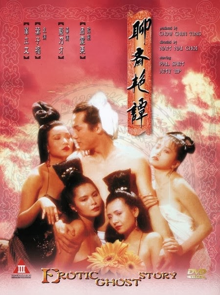 Erotic Ghost Story (1990) poster