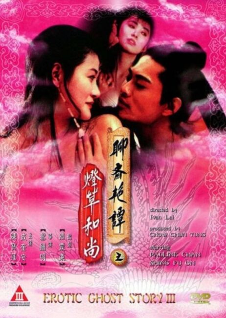 Erotic Ghost Story III (1992) poster