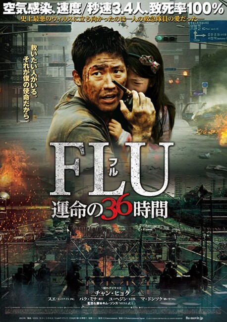 Flu (2013) poster