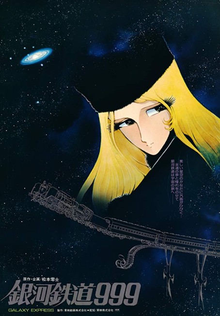 Galaxy Express 999 (1979) poster