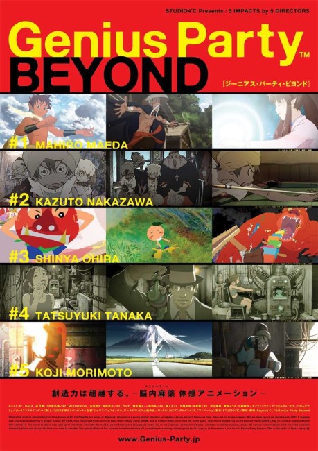 Genius Party Beyond (2008) poster