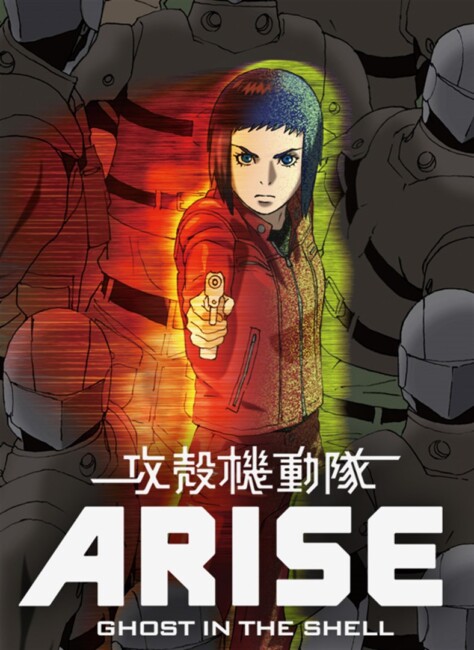 Ghost in the Shell: Arise (2013-2014) poster