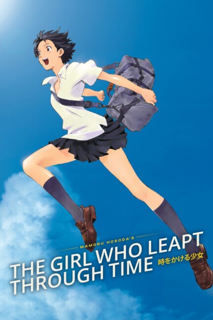 The Girl Who Leapt Through Time (2006) poster
