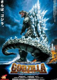 Godzilla: Final Wars (2004) poster
