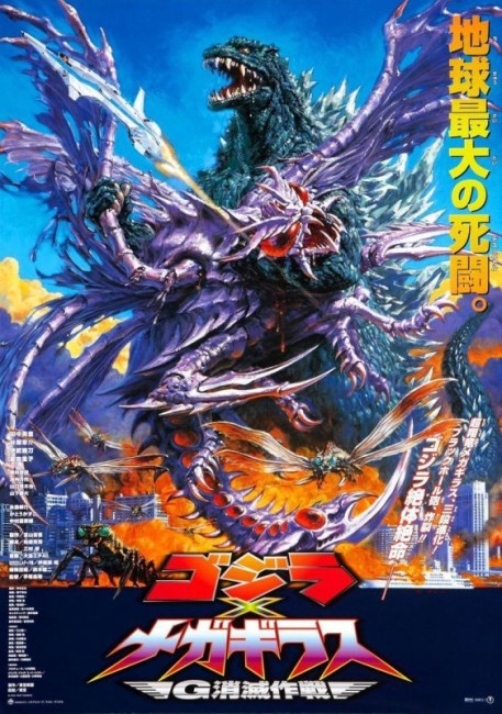 Godzilla vs Megaguirus (2000) poster