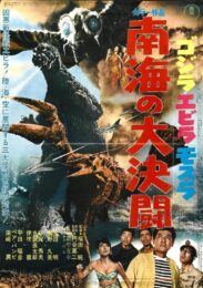 Godzilla vs the Sea Monster (1966) poster