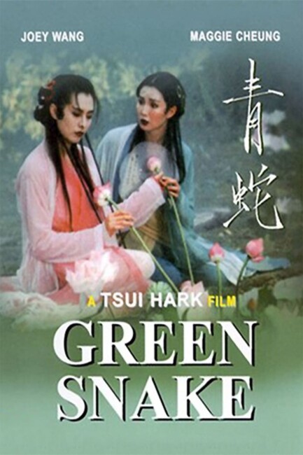 Green Snake (1993) poster