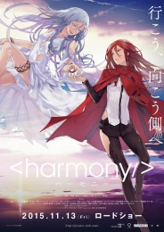 Harmony (2015) poster