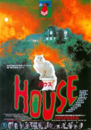 House (1977) poster