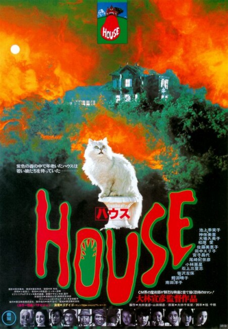 House (1977) poster