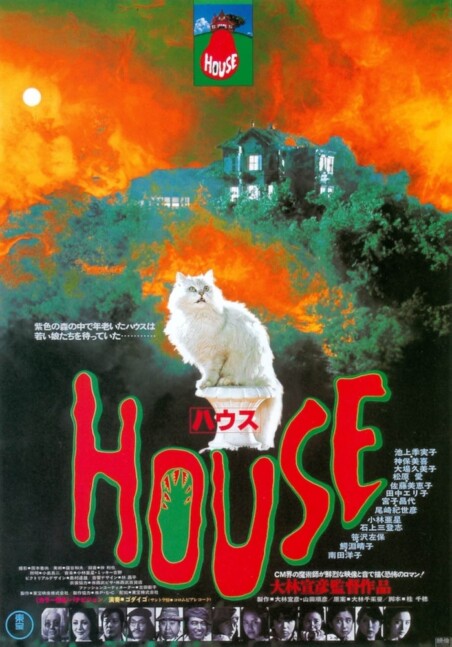 House (1977) poster