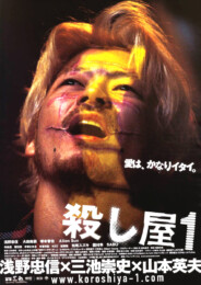 Ichi the Killer (2001) poster