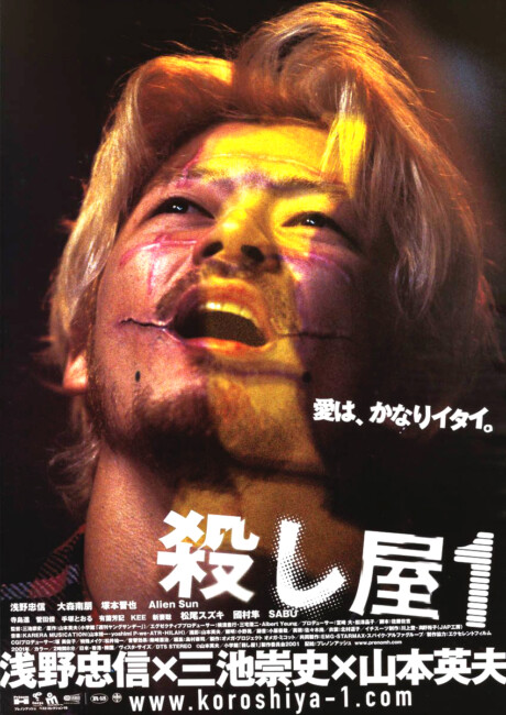 Ichi the Killer (2001) poster