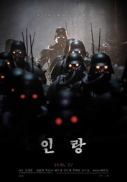 Illang: The Wolf Brigade (2018) poster