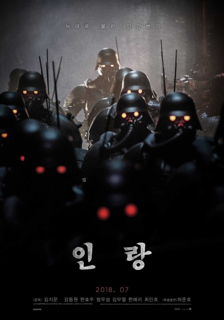 Illang: The Wolf Brigade (2018) poster