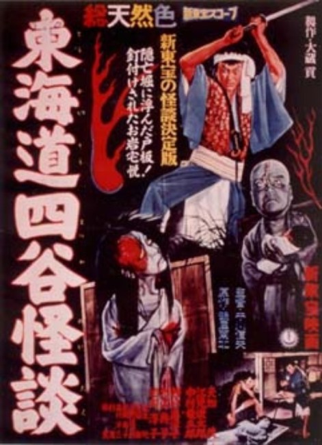 Illusion of Blood (1965) poster