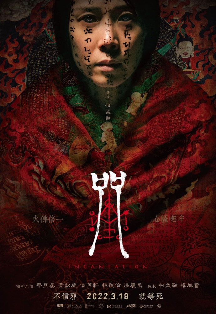 Incantation (2022) poster