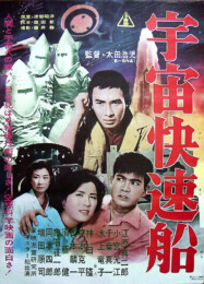 Invasion of the Neptune Men (1961) poster